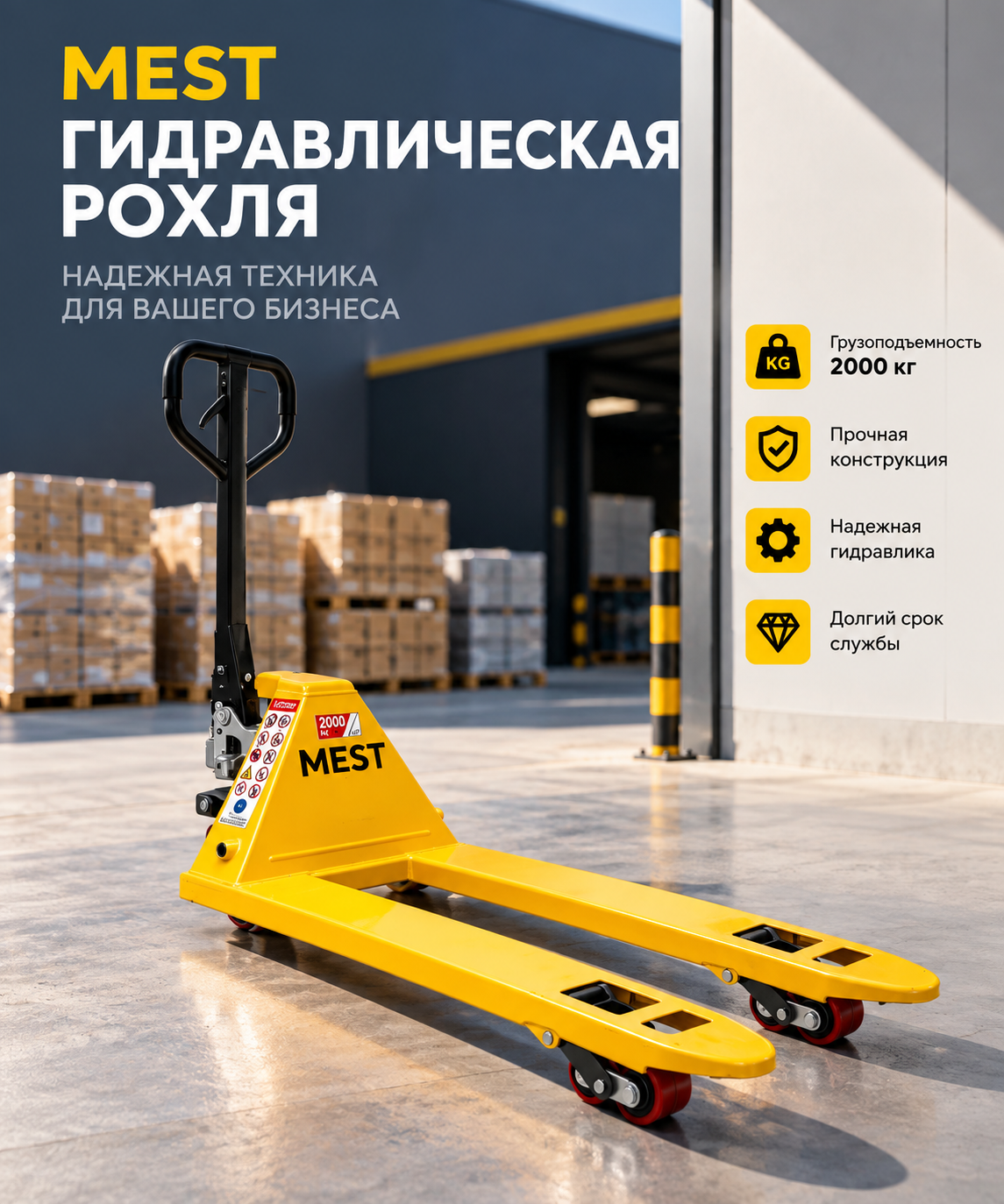 Гидравлическая тележка (рохля) MEST RX-30, 3000 кг